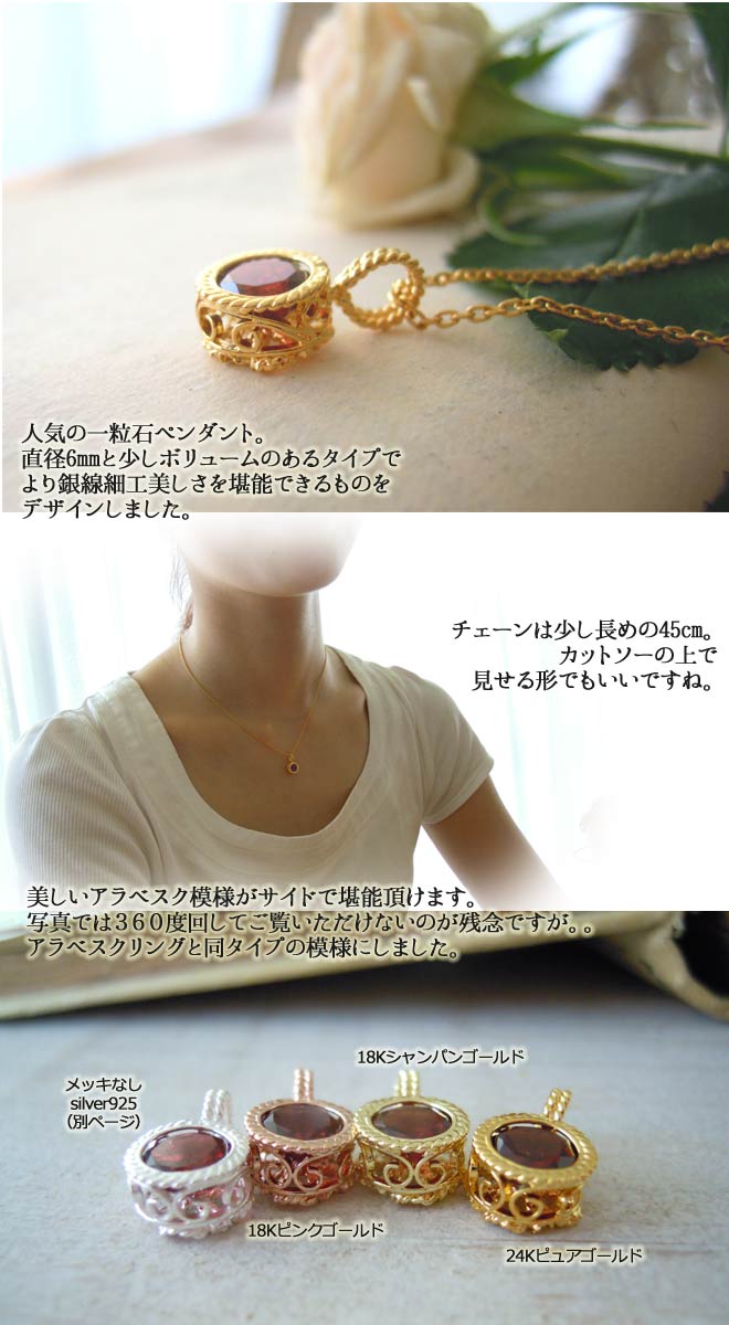 ネックレス,　Necklace, ガーネット,　ニッケルフリー,　金属アレルギー,　銀線細工, フィリグリー,　フィリグラーナ