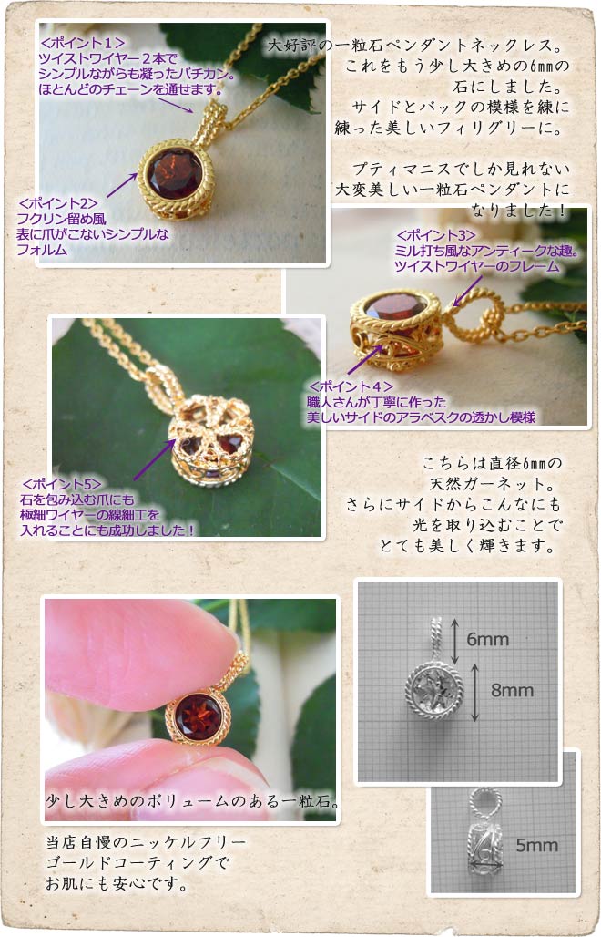 ネックレス,　Necklace, ガーネット,　ニッケルフリー,　金属アレルギー,　銀線細工, フィリグリー,　フィリグラーナ