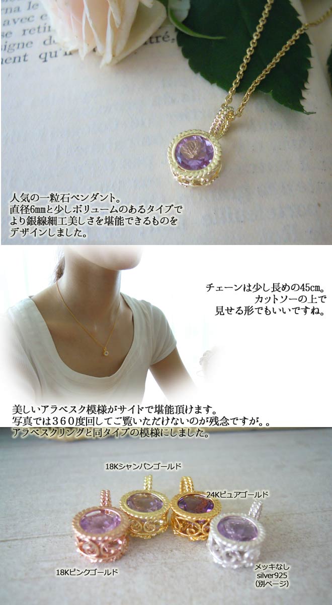 ネックレス,　Necklace, アメジスト,　ニッケルフリー,　金属アレルギー,　銀線細工, フィリグリー,　フィリグラーナ