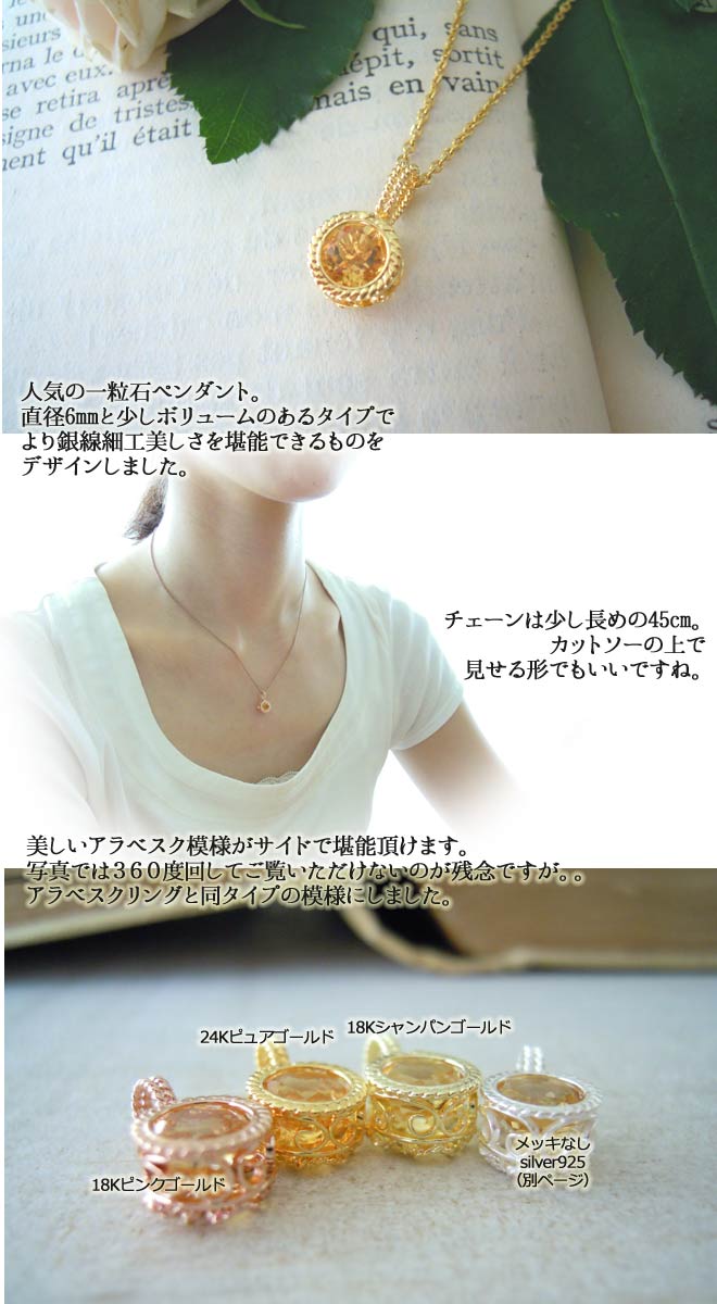 ネックレス,　Necklace, シトリン,　ニッケルフリー,　金属アレルギー,　銀線細工, フィリグリー,　フィリグラーナ