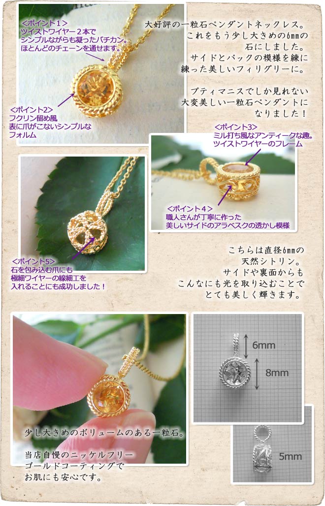 ネックレス,　Necklace, シトリン,　ニッケルフリー,　金属アレルギー,　銀線細工, フィリグリー,　フィリグラーナ