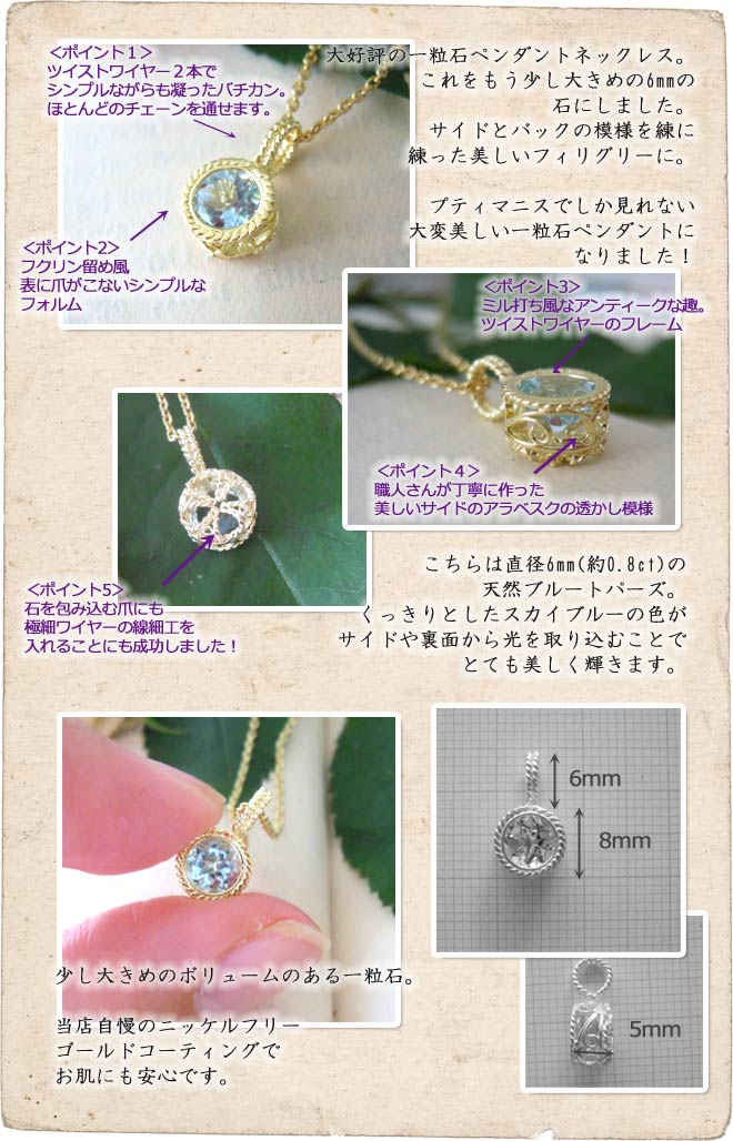 ネックレス,　Necklace, ブルートパーズ,　ニッケルフリー,　金属アレルギー,　銀線細工, フィリグリー,　フィリグラーナ