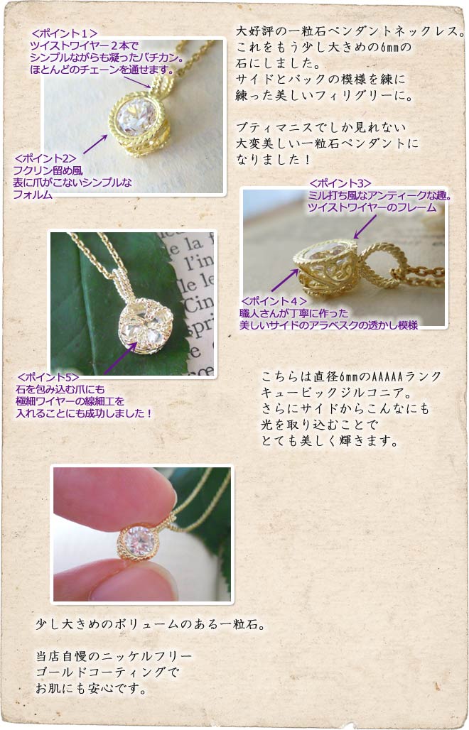 ネックレス,　Necklace, CZジルコニア,　ニッケルフリー,　金属アレルギー,　銀線細工, フィリグリー,　フィリグラーナ