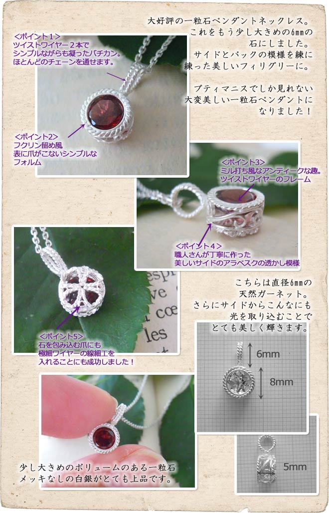 ネックレス,　SAKURA, Necklace, 銀線細工, フィリグリー,　フィリグラーナ