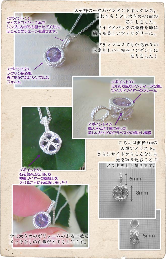 ネックレス,　SAKURA, Necklace, 銀線細工, フィリグリー,　フィリグラーナ