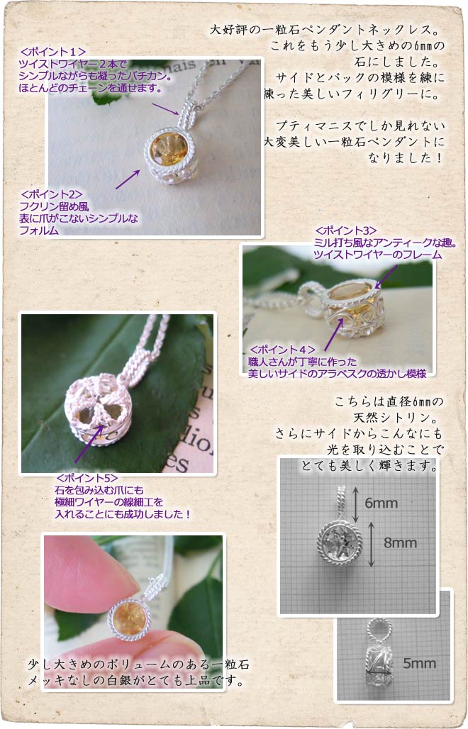 ネックレス,　SAKURA, Necklace, 銀線細工, フィリグリー,　フィリグラーナ