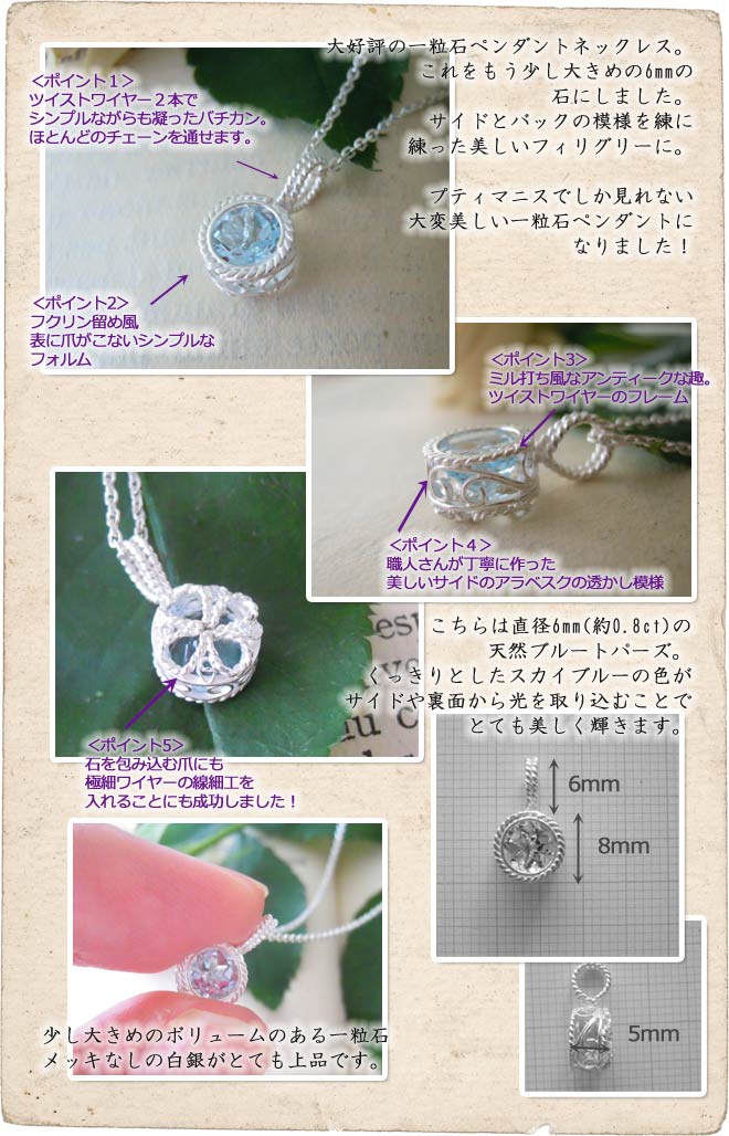 ネックレス,　SAKURA, Necklace, 銀線細工, フィリグリー,　フィリグラーナ