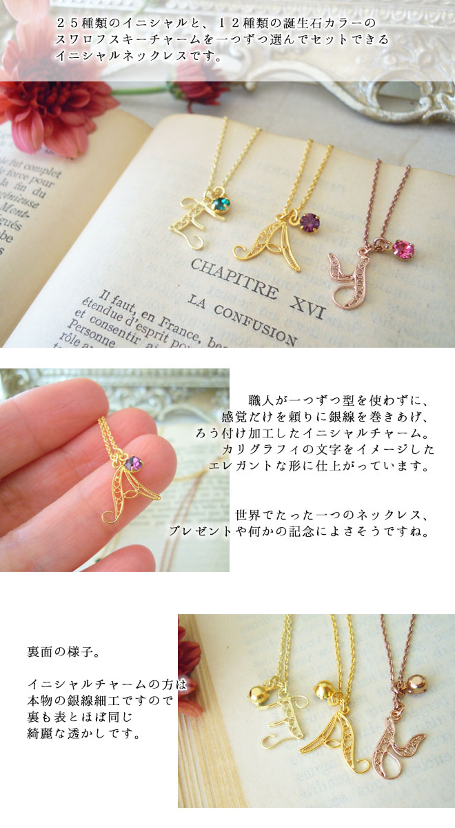 イニシャルネックレス