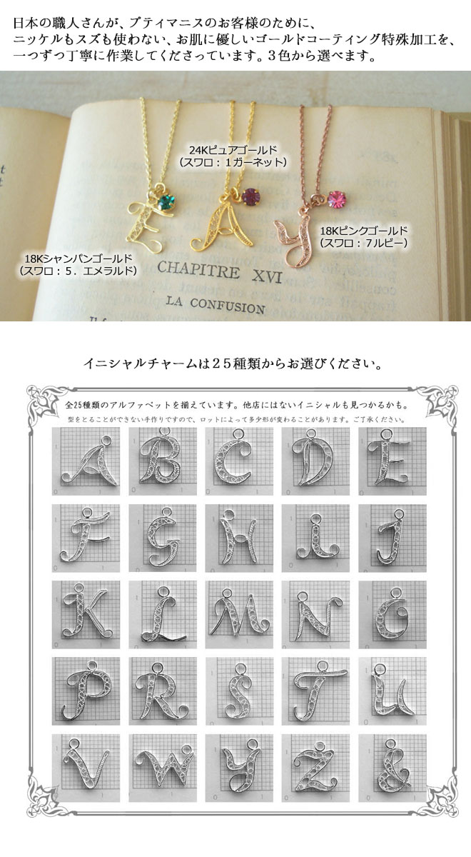 イニシャルネックレス