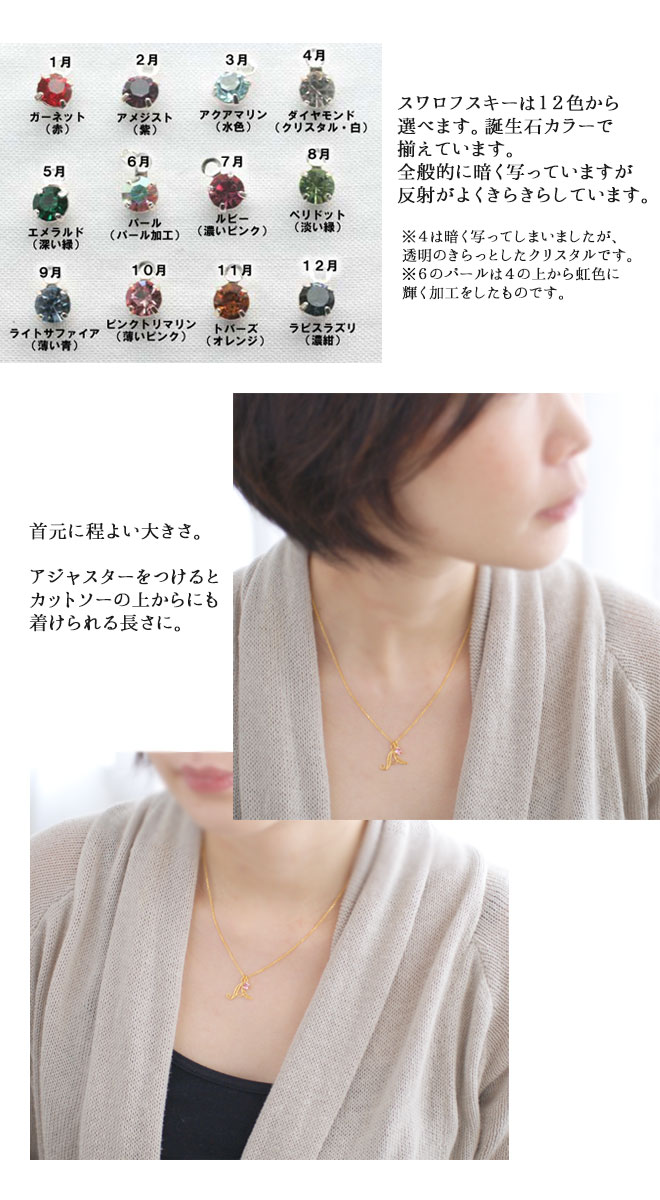 イニシャルネックレス
