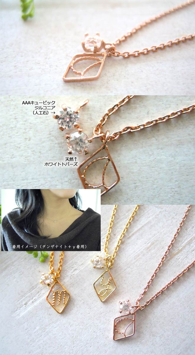 ネックレス,　Necklace, ホワイトトパーズ,　天然石,　イニシャル,　アルファベット,　ニッケルフリー,　金属アレルギー,　銀線細工, フィリグリー,　フィリグラーナ