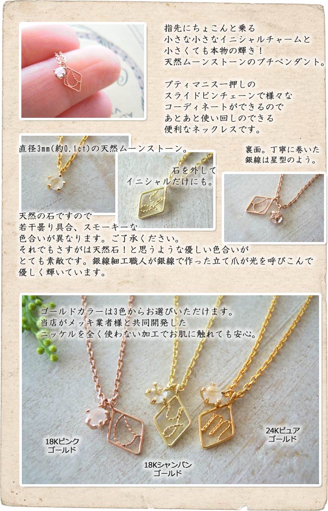 ネックレス,　Necklace, エメラルド,　天然石,　イニシャル,　アルファベット,　ニッケルフリー,　金属アレルギー,　銀線細工, フィリグリー,　フィリグラーナ