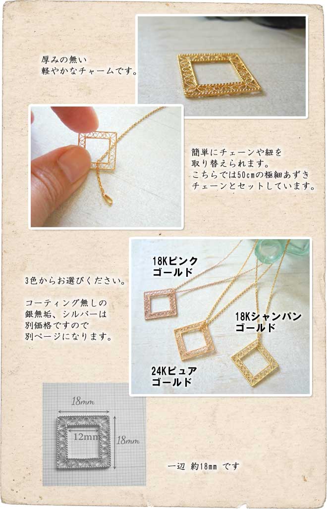 ネックレス, Necklace, スクエア,　四角,　レース,　銀線細工, charm, filigree