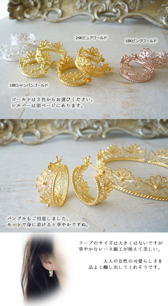 スカラップレースのフープピアス・ニッケルフリー