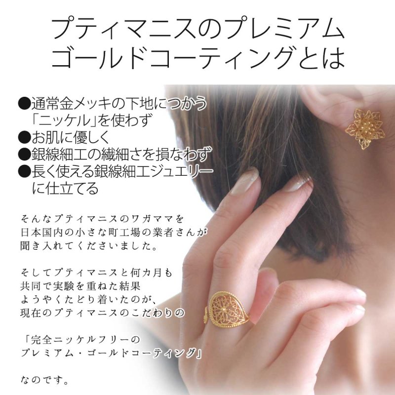 セッティングパーツ】透かしの光と影が美しい台座♪8mmストーンを入れ