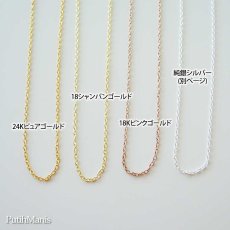 画像9: 極細ゴールドチェーン45ｃｍ｜定番のきらきら光る4面カットあずきゴールドチェーン【金属アレルギーの方に配慮したニッケルフリー加工】 (9)