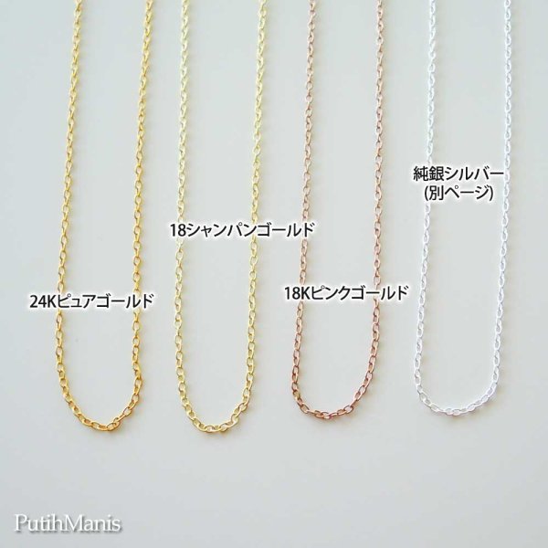 画像9: 極細ゴールドチェーン45ｃｍ｜定番のきらきら光る4面カットあずきゴールドチェーン【金属アレルギーの方に配慮したニッケルフリー加工】