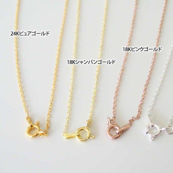 画像10: 極細ゴールドチェーン45cm|定番のきらきら光る4面カットあずきゴールドチェーン【金属アレルギーの方に配慮したニッケルフリー加工】