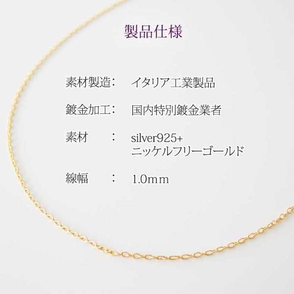 画像12: 極細ゴールドチェーン45cm|定番のきらきら光る4面カットあずきゴールドチェーン【金属アレルギーの方に配慮したニッケルフリー加工】