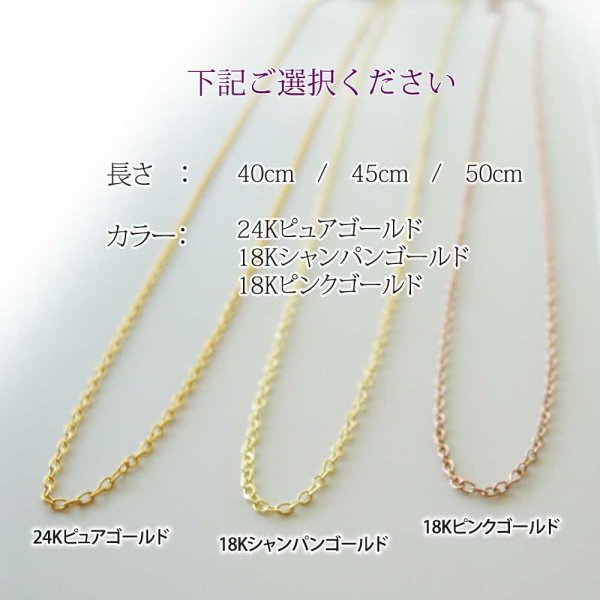 画像13: 極細ゴールドチェーン45cm|定番のきらきら光る4面カットあずきゴールドチェーン【金属アレルギーの方に配慮したニッケルフリー加工】