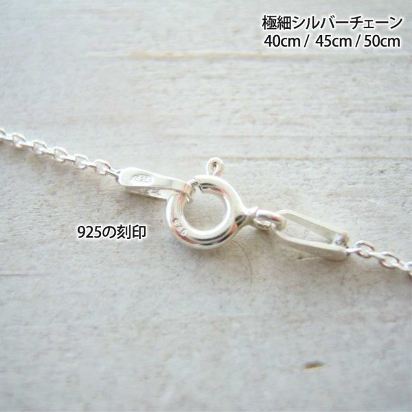 画像3: 極細あずきチェーン45ｃｍ｜定番のきらきら光る4面カットイタリア製シルバーチェーン【silver925】