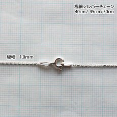 画像5: 極細あずきチェーン40ｃｍ｜定番のきらきら光る4面カットイタリア製シルバーチェーン【silver925】 (5)