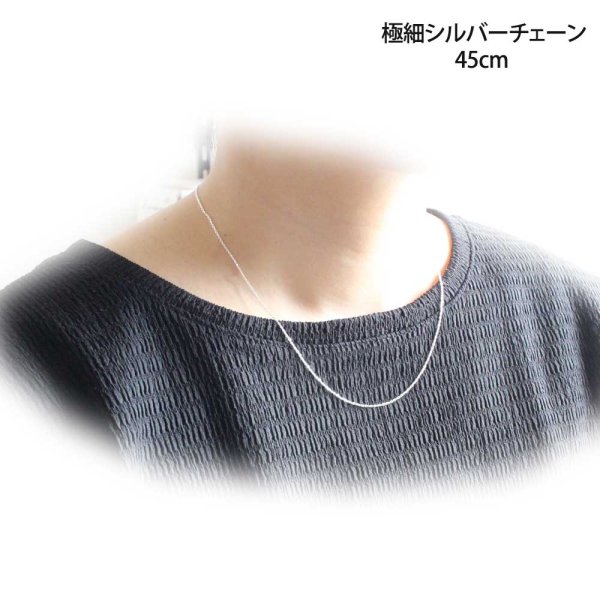 画像7: 極細あずきチェーン45ｃｍ｜定番のきらきら光る4面カットイタリア製シルバーチェーン【silver925】