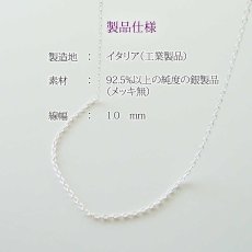 画像7: 極細あずきチェーン45ｃｍ｜定番のきらきら光る4面カットイタリア製シルバーチェーン【silver925】 (7)