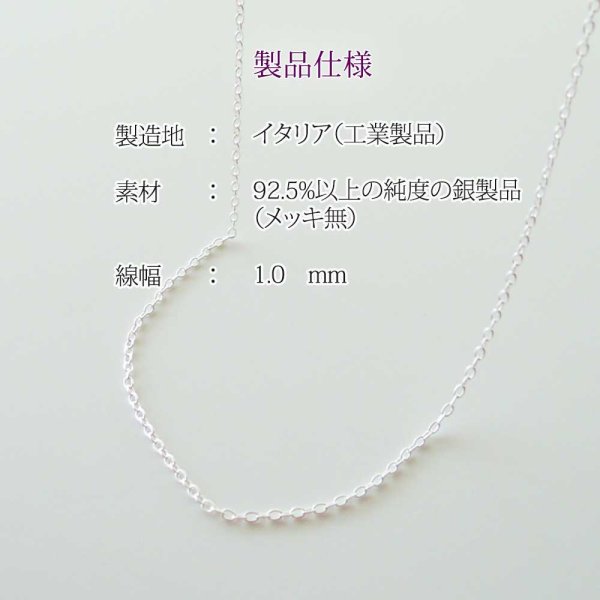 画像10: 極細あずきチェーン45ｃｍ｜定番のきらきら光る4面カットイタリア製シルバーチェーン【silver925】
