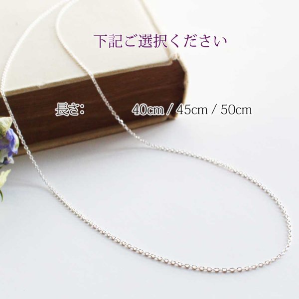 画像9: 極細あずきチェーン45ｃｍ｜定番のきらきら光る4面カットイタリア製シルバーチェーン【silver925】