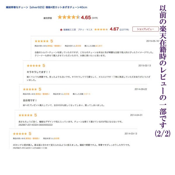 画像12: 極細あずきチェーン40ｃｍ｜定番のきらきら光る4面カットイタリア製シルバーチェーン【silver925】