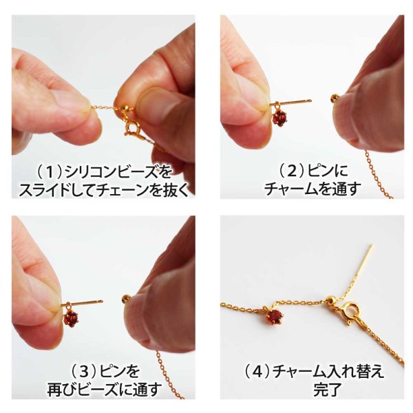 画像7: スライドピンチェーン｜小さなチャームも必ず通せるスライドピンチェーン・4面カットあずきゴールドチェーン【金属アレルギーの方に配慮したニッケルフリー加工】