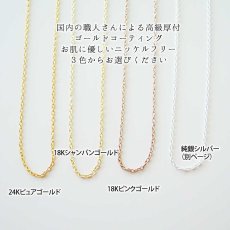 画像6: スライドピンチェーン｜小さなチャームも必ず通せるスライドピンチェーン・4面カットあずきゴールドチェーン【金属アレルギーの方に配慮したニッケルフリー加工】 (6)