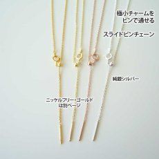 画像5: スライドピンチェーン｜小さなチャームも必ず通せるスライドピンチェーン・4面カットあずきゴールドチェーン【金属アレルギーの方に配慮したニッケルフリー加工】 (5)