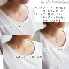 画像7: スキンジュエリー用ゴールドチェーン40cm｜さらに極細線幅0.82mmの4面カットニッケルフリーゴールドチェーン【金属アレルギーの方に配慮したニッケルフリー加工】 (7)