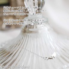 画像2: 超極細あずきシルバーチェーン40cm｜スキンジュエリー用さらに極細線径0.82mmのあずきシルバーチェーン【silver925】 (2)