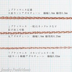 画像4: 超極細あずきシルバーチェーン40cm｜スキンジュエリー用さらに極細線径0.82mmのあずきシルバーチェーン【silver925】 (4)
