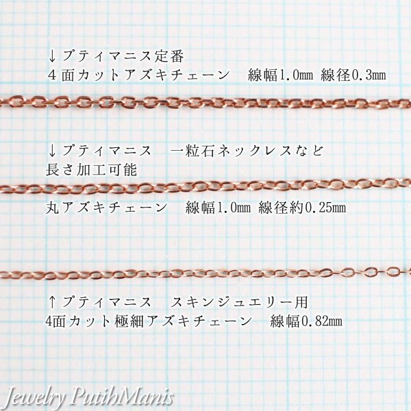 画像4: 超極細あずきシルバーチェーン40cm｜スキンジュエリー用さらに極細線径0.82mmのあずきシルバーチェーン【silver925】