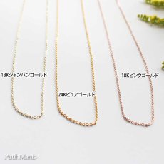 画像6: ゴールド・定番アズキ・ロングチェーン60cm/70cm【金属アレルギーの方に配慮したニッケルフリー加工】 (6)