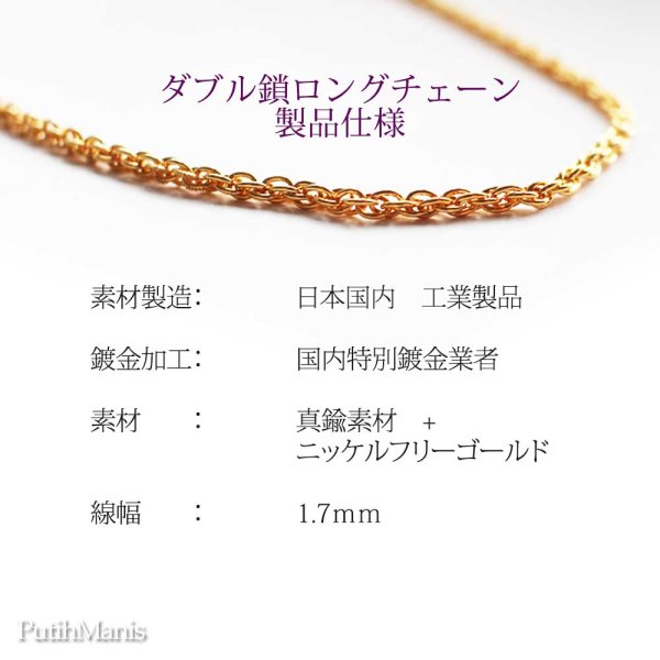 画像7: ゴールド・ダブル鎖・ロングチェーン60cm/70cm【金属アレルギーの方に配慮したニッケルフリー加工】
