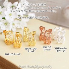 画像3: アラベスクのフープイヤリング｜銀線細工でアンティーク風にデザインしたアラベスク模様K24GPK18GP【金属アレルギーの方に配慮したニッケルフリー加工】 (3)