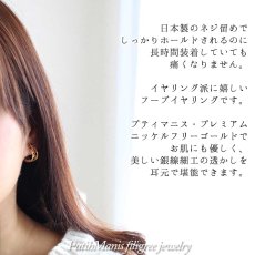 画像4: アラベスクのフープイヤリング｜銀線細工でアンティーク風にデザインしたアラベスク模様K24GPK18GP【金属アレルギーの方に配慮したニッケルフリー加工】 (4)