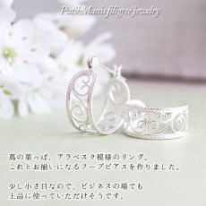 画像2: アラベスクのフープピアス｜銀線細工でアンティーク風にデザインしたアラベスク模様【silver925】 (2)