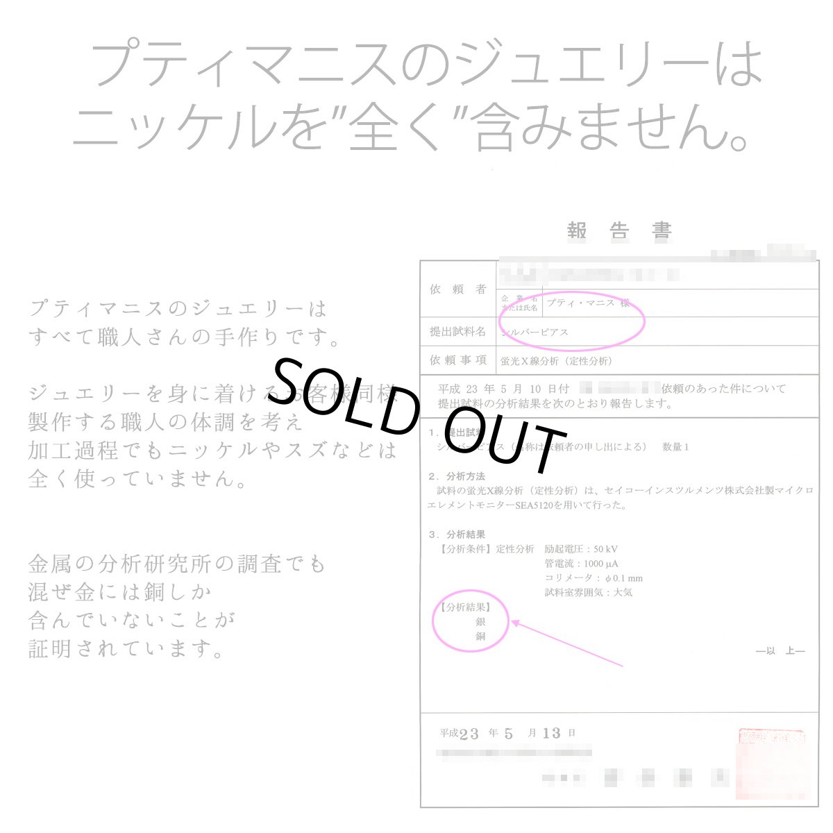 画像12: 【紫陽花】【アジサイ】のペンダントトップ・silver925・職人の技術の粋を極めた本格的な和風作品。 (12)
