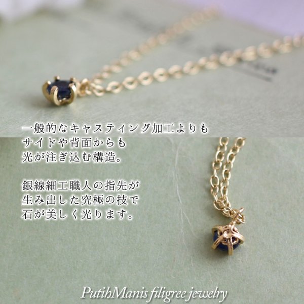 画像3: 天然ブルーサファイヤの一粒石ネックレス・ペンダントトップ|3mmの小さな9月誕生石を職人が丁寧に包み込んだ逸品【金属アレルギーの方にも配慮したニッケルフリー】