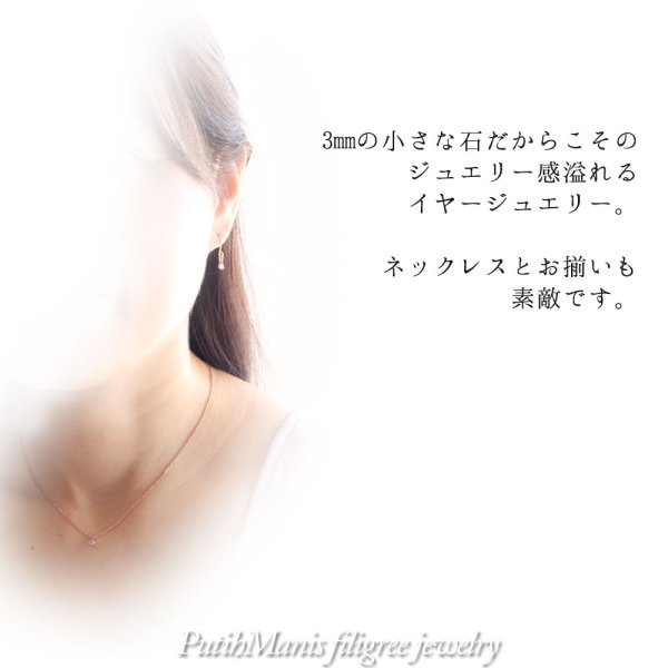 画像3: 天然ピンクトルマリンの一粒石ドロップピアス｜3mmの小さな10月誕生石を職人が丁寧に包み込んだ逸品【金属アレルギーの方にも配慮したニッケルフリー】