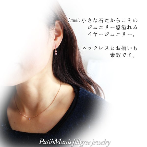 画像4: 天然タンザナイトの一粒石ドロップピアス|3mmの小さな石を職人が丁寧に包み込んだ逸品【金属アレルギーの方にも配慮したニッケルフリー】