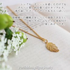 画像2: 葉っぱのゴールドチャームのネックレス｜銀線細工の透かしが美しい葉脈を表現したゴールドペンダントトップ・K24K18K【金属アレルギーの方に配慮したニッケルフリー加工】 (2)