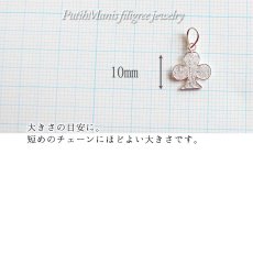 画像3: トランプモチーフのクローバーチャーム・シルバーネックレス｜銀線細工の透かしが美しいペンダントトップ【silver925】 (3)