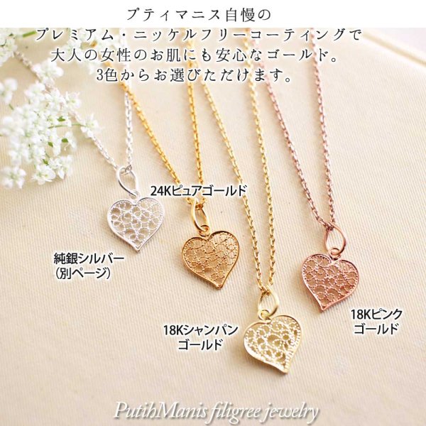 画像4: ハートの銀線細工チャーム・ゴールドネックレス｜透かし細工のトランプモチーフK24K18Kゴールド【金属アレルギーの方に配慮したニッケルフリー加工】